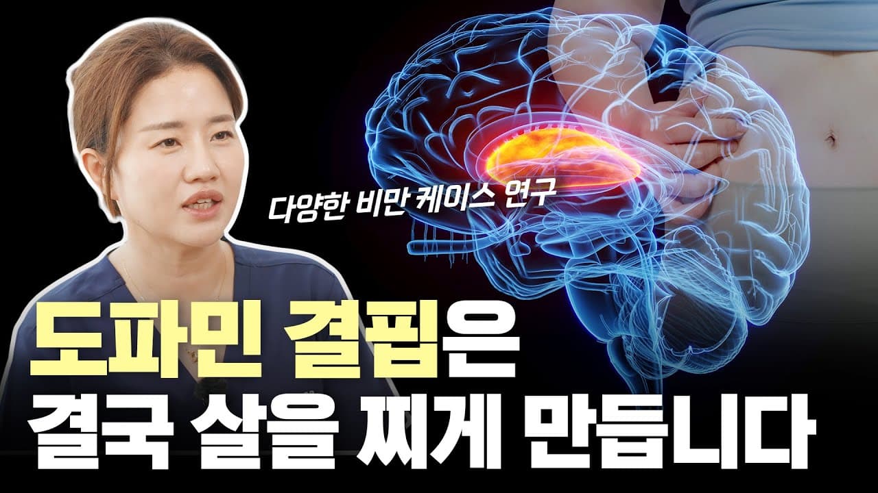 푹 쉬어도 피곤하고 단것만 찾는 사람, 원인은 도파민. 주말 내내 누워 쉬었는데도 몸이 천근만근 무겁다.