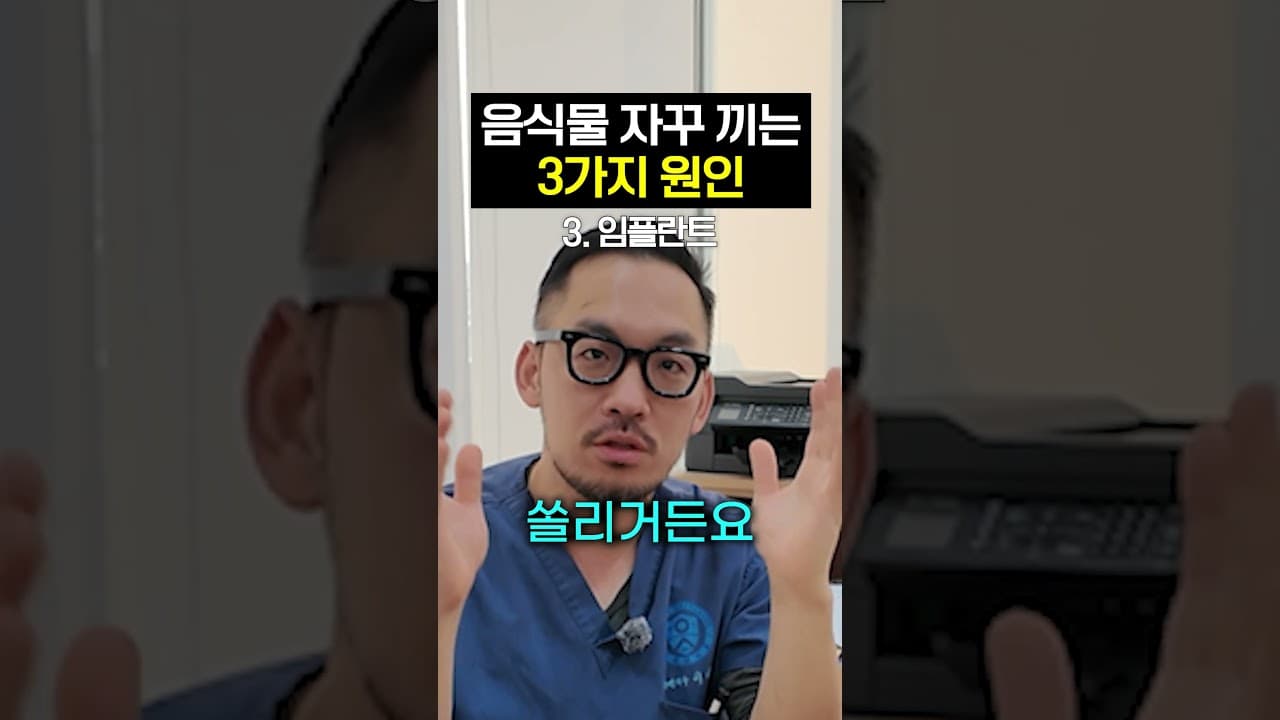 이에 자꾸 끼는 음식물, 방치하면 잇몸뼈까지 녹는다