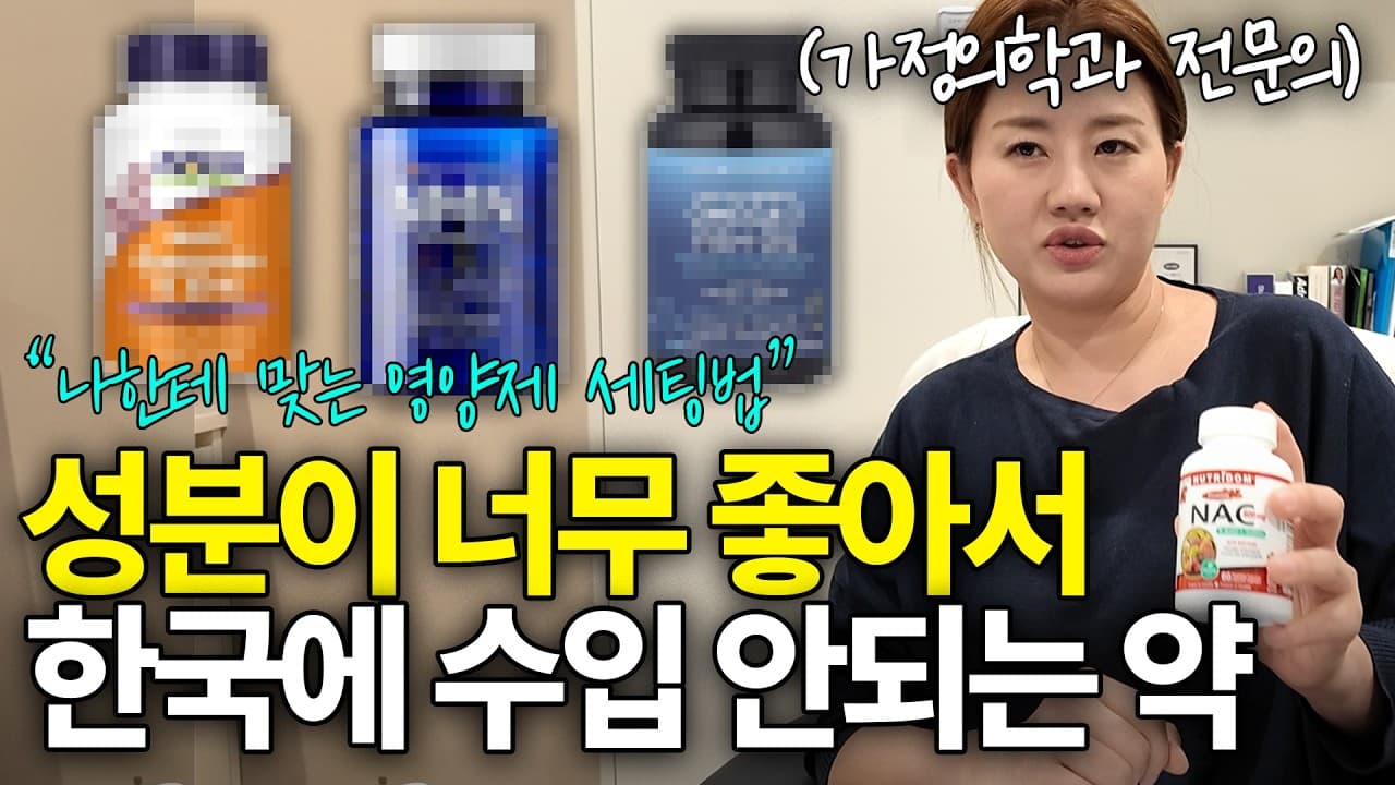 밥 잘 먹고 잠 잘 자는데 영양제 꼭 챙겨 먹어야 할까?. 피로를 풀겠다며 책상 위에 각종 영양제를 가득 쌓아두고 먹는다.