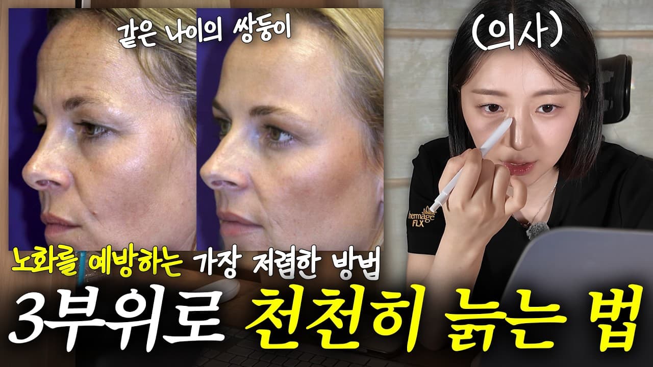찌푸릴 때 깊게 패는 주름, 기기 시술로 안 펴지는 이유. 거울을 볼 때마다 눈가와 미간에 깊게 파인 주름이 거슬린다.