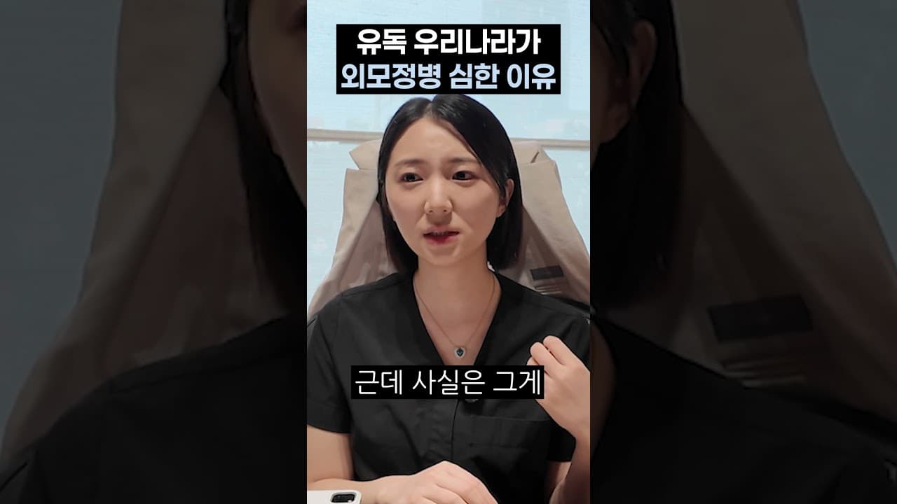 시술 상담만 계속 받으러 다니는 사람, 이유는 따로 있다 영상 썸네일