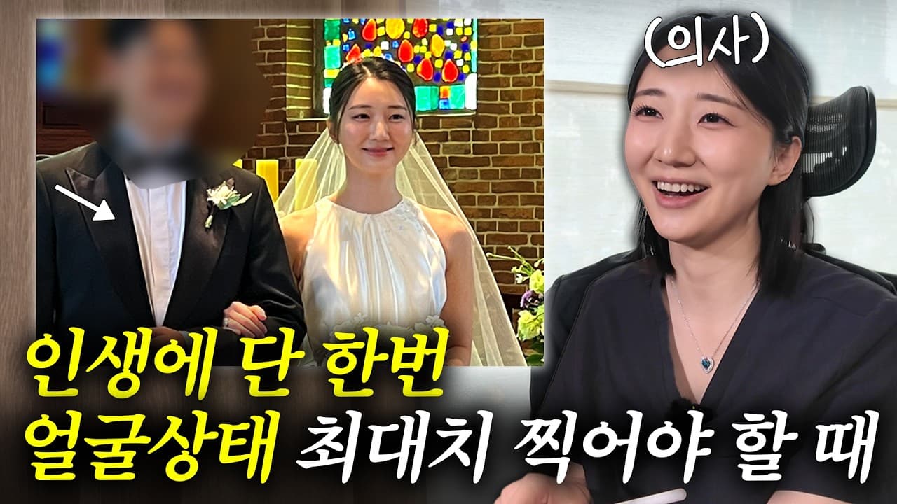 결혼식 한 달 앞둔 예비 신부, 병원 가도 받을 시술이 없다