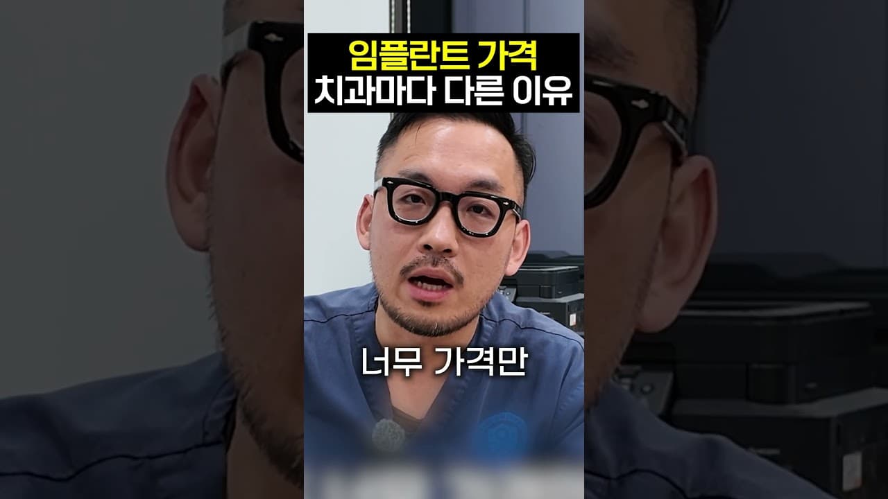 임플란트 치과 고를 때 대기실을 봐야 하는 이유