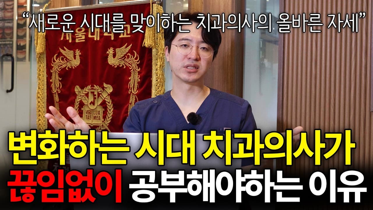 복잡한 치과 치료 앞둔 사람, 의사들은 어떻게 공부할까?