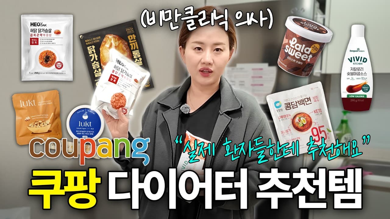 다이어트 식품, 총 칼로리보다 순탄수화물 먼저 봐라. 다이어트를 결심하고 닭가슴살과 샐러드만 잔뜩 사둔다.