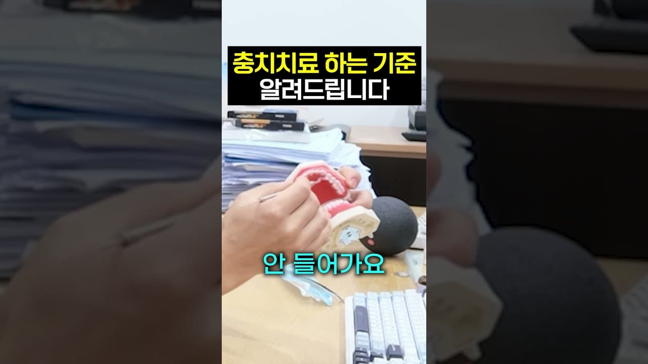 까맣게 변한 치아, 무조건 깎아내야 할까?