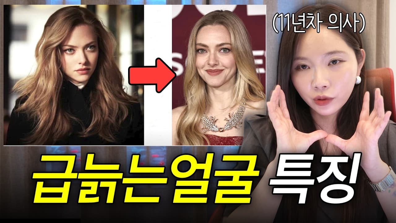 하얗고 얇은 피부, 20대부터 노화 빨리 오는 이유 영상 썸네일