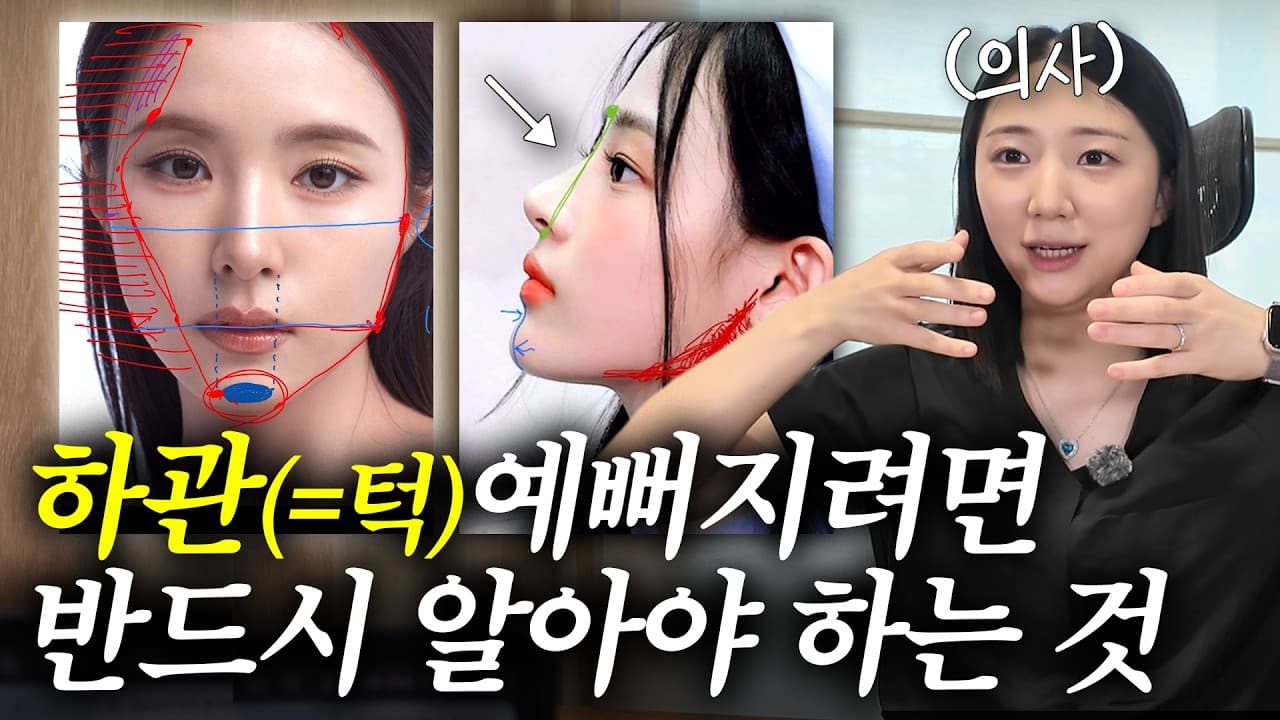 무작정 뾰족하게 만든 턱, 얼굴이 더 커 보이는 이유