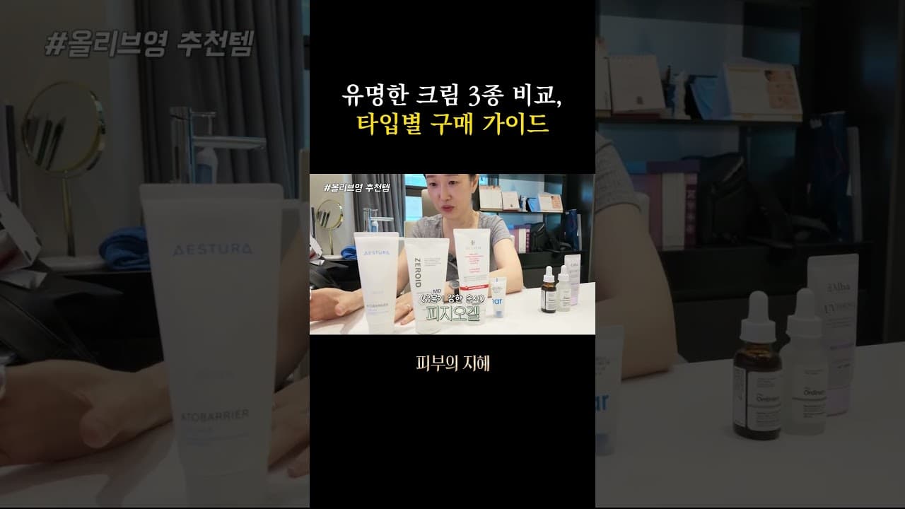 남들이 극찬한 화장품 바르고 내 피부만 뒤집어지는 이유