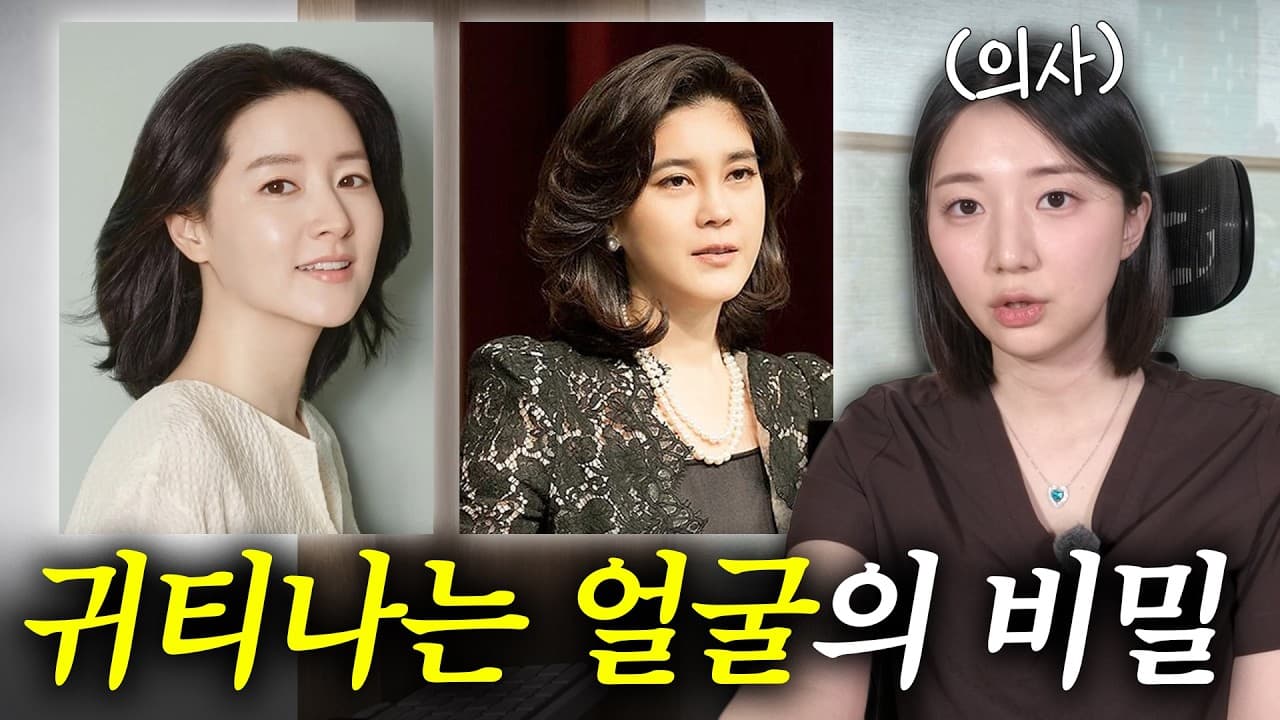 필러 시술 반복하는 얼굴, 예뻐지려다 귀티 잃는 이유