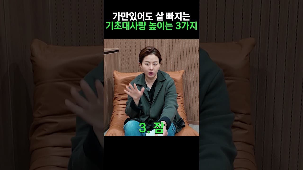 닭가슴살 먹어도 살 안 빠진다면 수면 시간부터 확인해야