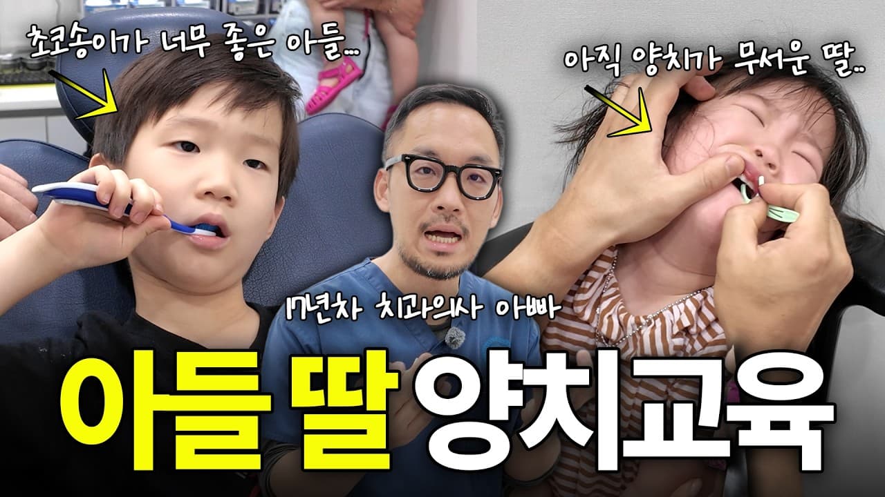 7살 아이 혼자 양치질, 충치 생기는 이유는 따로 있다