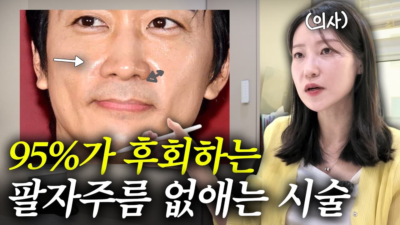화장 끼는 팔자주름, 원인은 피부 처짐 아닌 뼈에 있다
