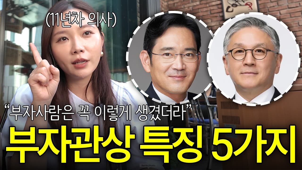갸름한 턱선이 부자 관상? 미적 기준과 다른 재물운 조건