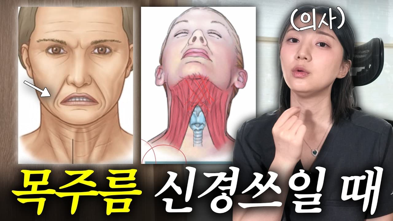 나이 들어 생긴 줄 알았던 가로 목주름의 진짜 원인