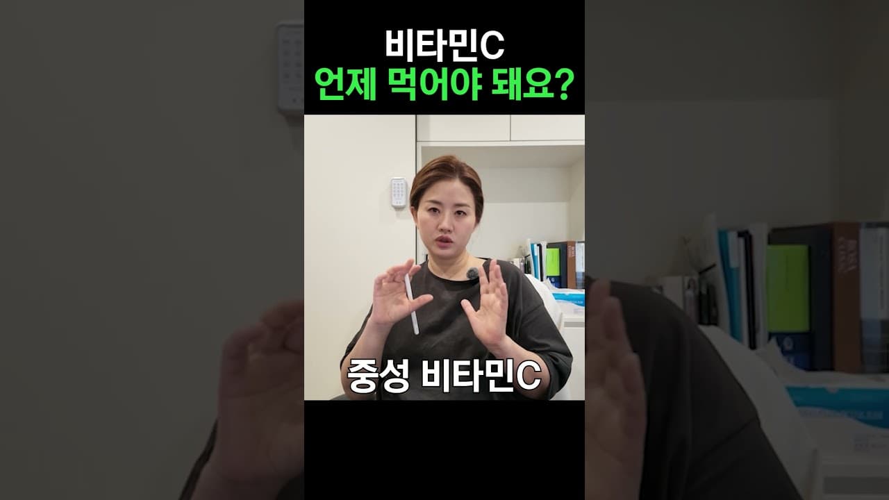 비타민C 1000mg 매일 먹어도 소용없는 진짜 이유. 피곤할 때마다 고용량 비타민C 알약을 여러 개씩 챙겨 먹는 습관이 있다.