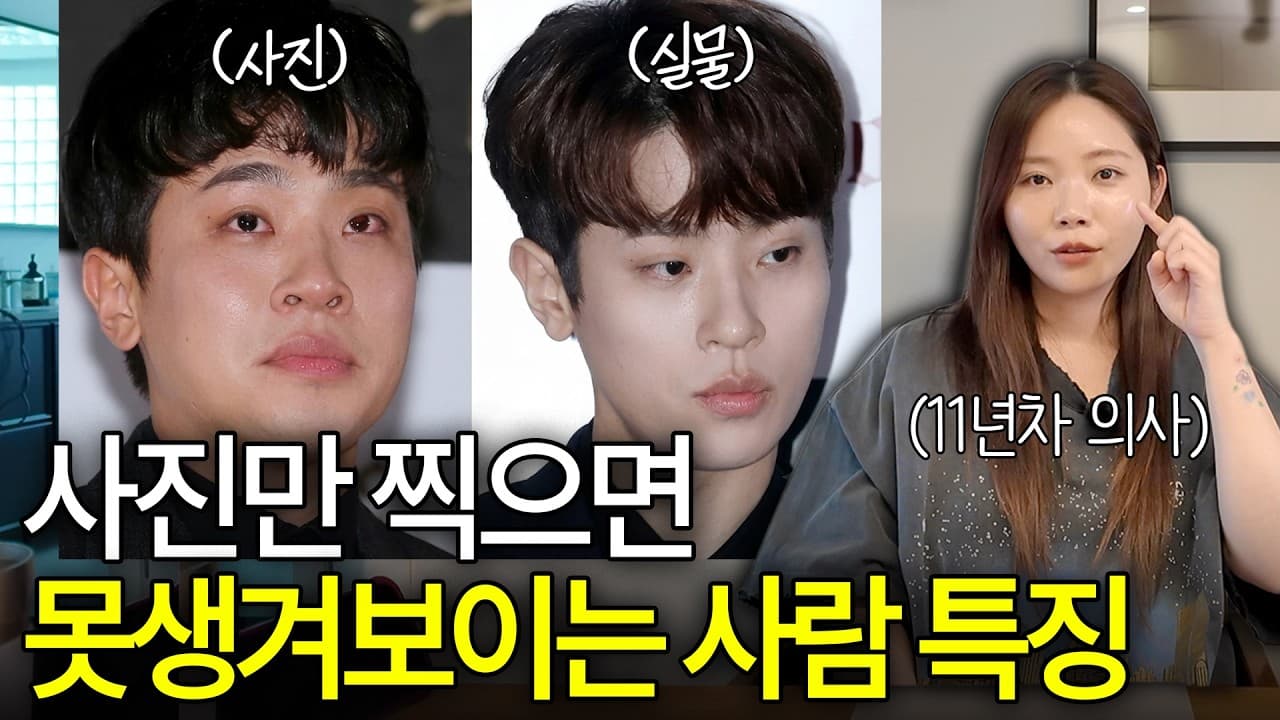 사진 속 내 얼굴, 유독 울퉁불퉁하고 커 보이는 이유