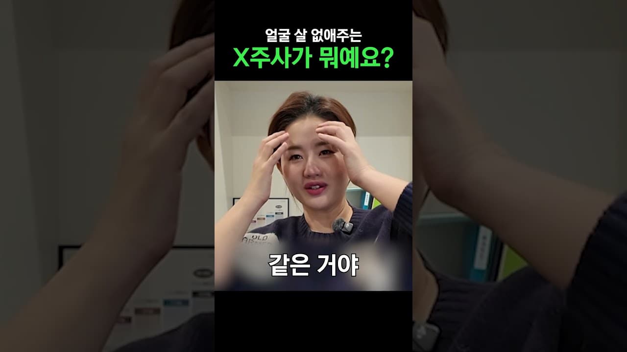 다이어트해도 얼굴만 안 빠지는 사람, 이유가 있다 영상 썸네일