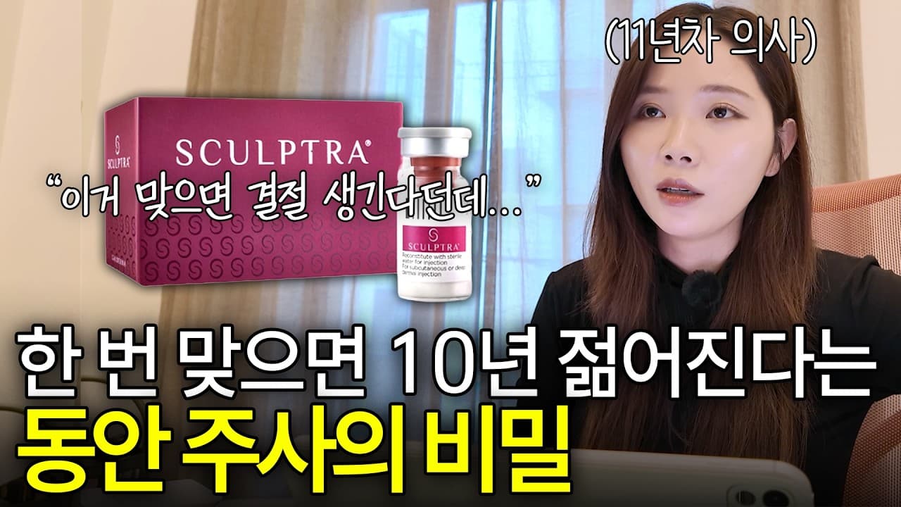 콜라겐 주사 후 만져지는 얼굴 속 덩어리의 진짜 정체