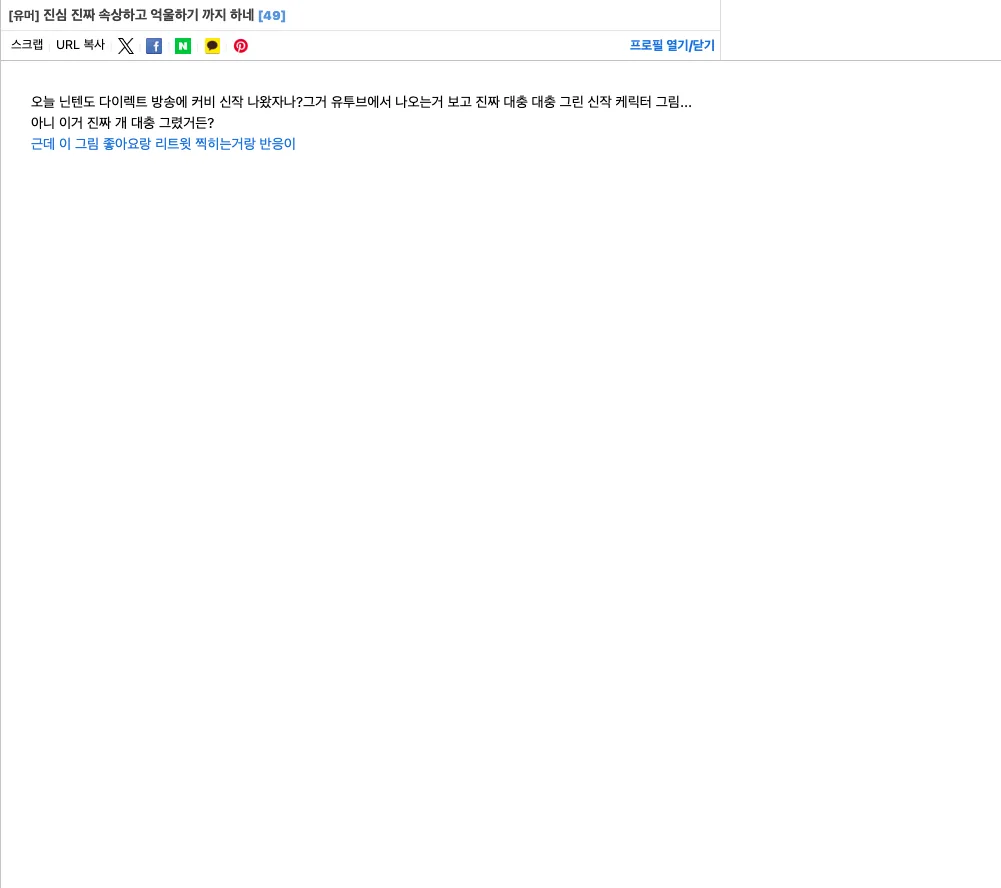 대충 그린 그림이 공들인 그림 이겨서 억울한 사람ㅋㅋㅋ