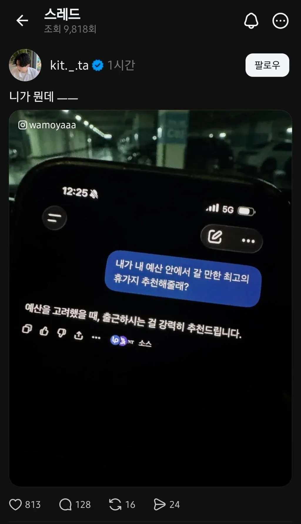 요즘 화제라는 ChatGPT 아스트라 최신 근황