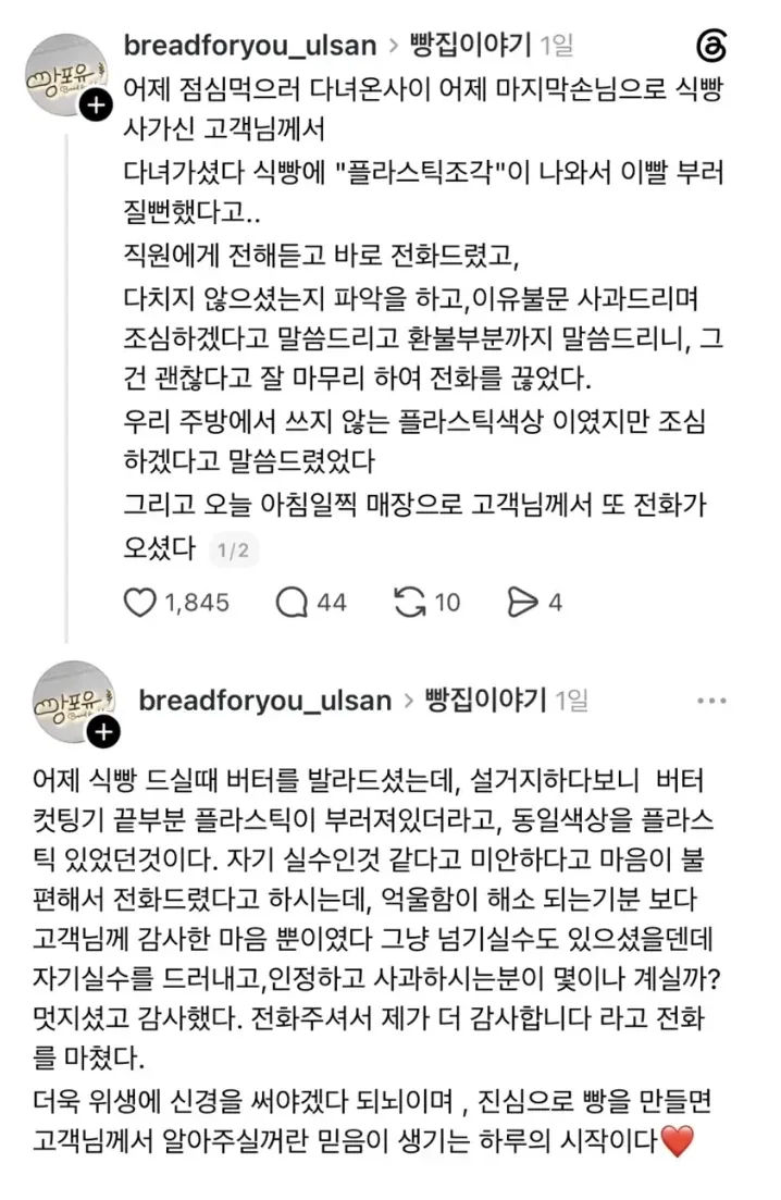 대처를 잘 하신 자영업자 사장님