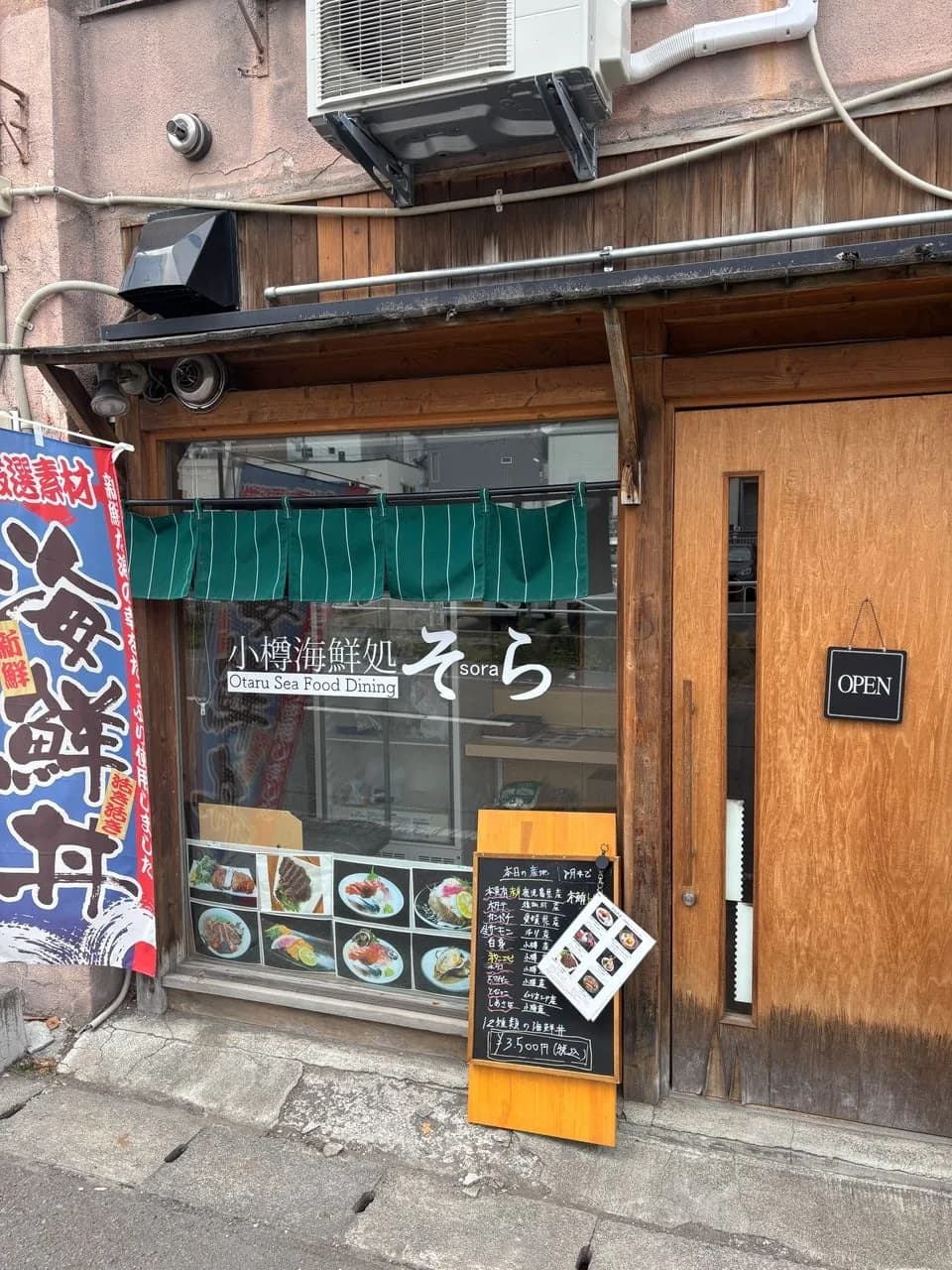 침착맨이 극찬한 홋카이도 식당 다녀온 후기