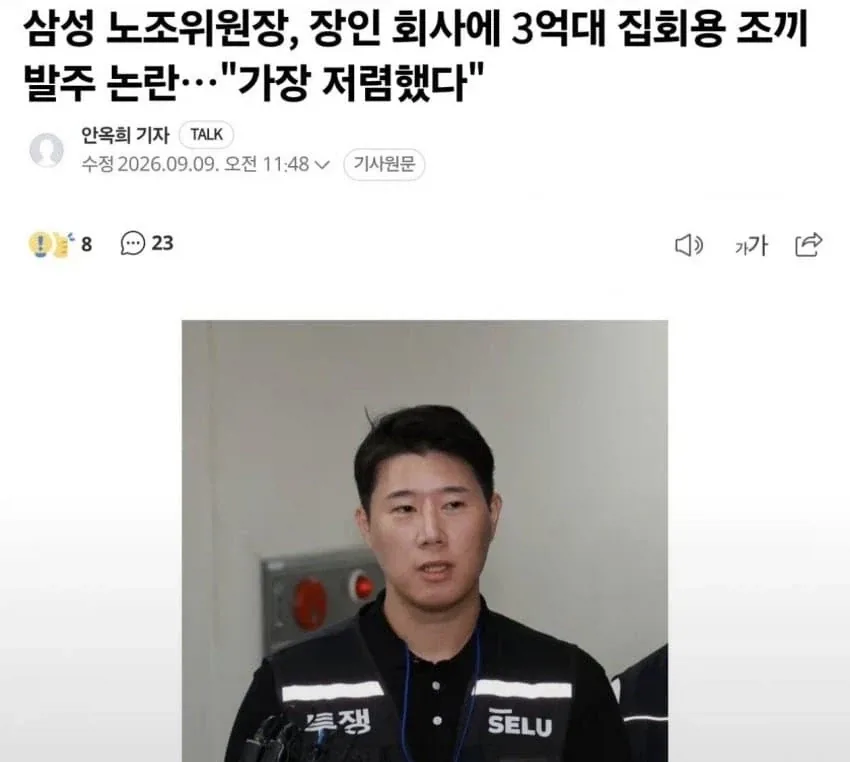 삼전 단 한사람 조지려고 200명 잘랐다는 썰