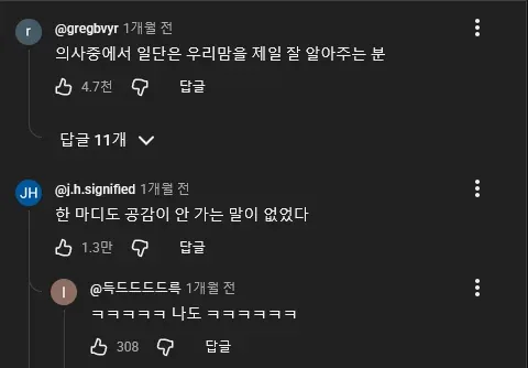 한때 고도비만 서울대 교수가 이해 못했던 말ㅋㅋㅋ