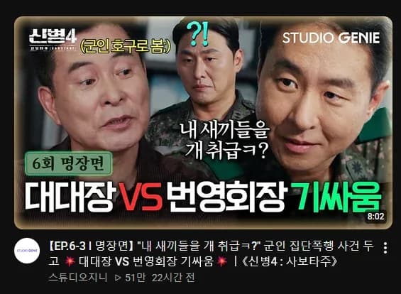신병4 군인폭행사건 최신화 공개된 날 양구군 근황