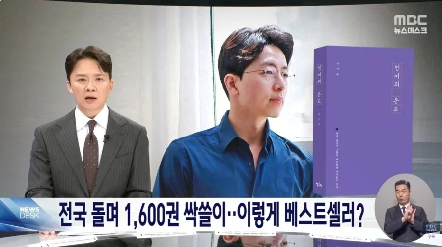 베스트 셀러 작가 근황.jpg