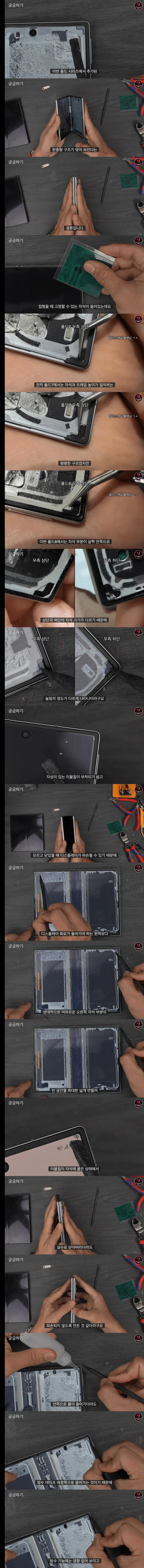 폴드8 모서리 눌림현상 정상이라는 유튜버