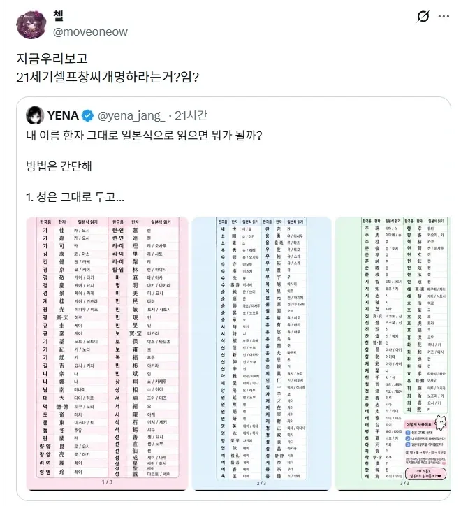 한국인이면 본능적으로 꺼려지는 행위