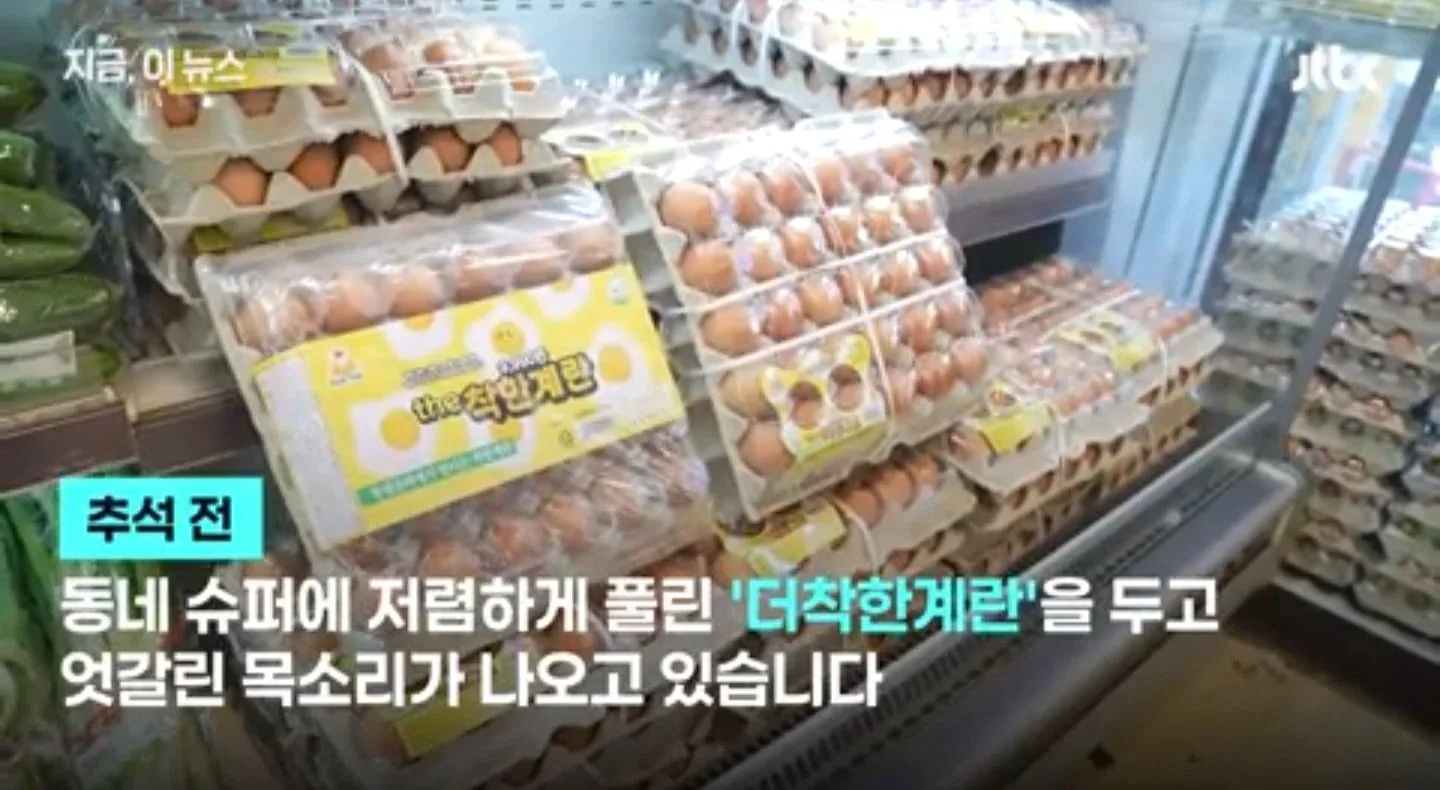 "생산은 스마트 유통은 너무스마트"ㅋㅋㅋ