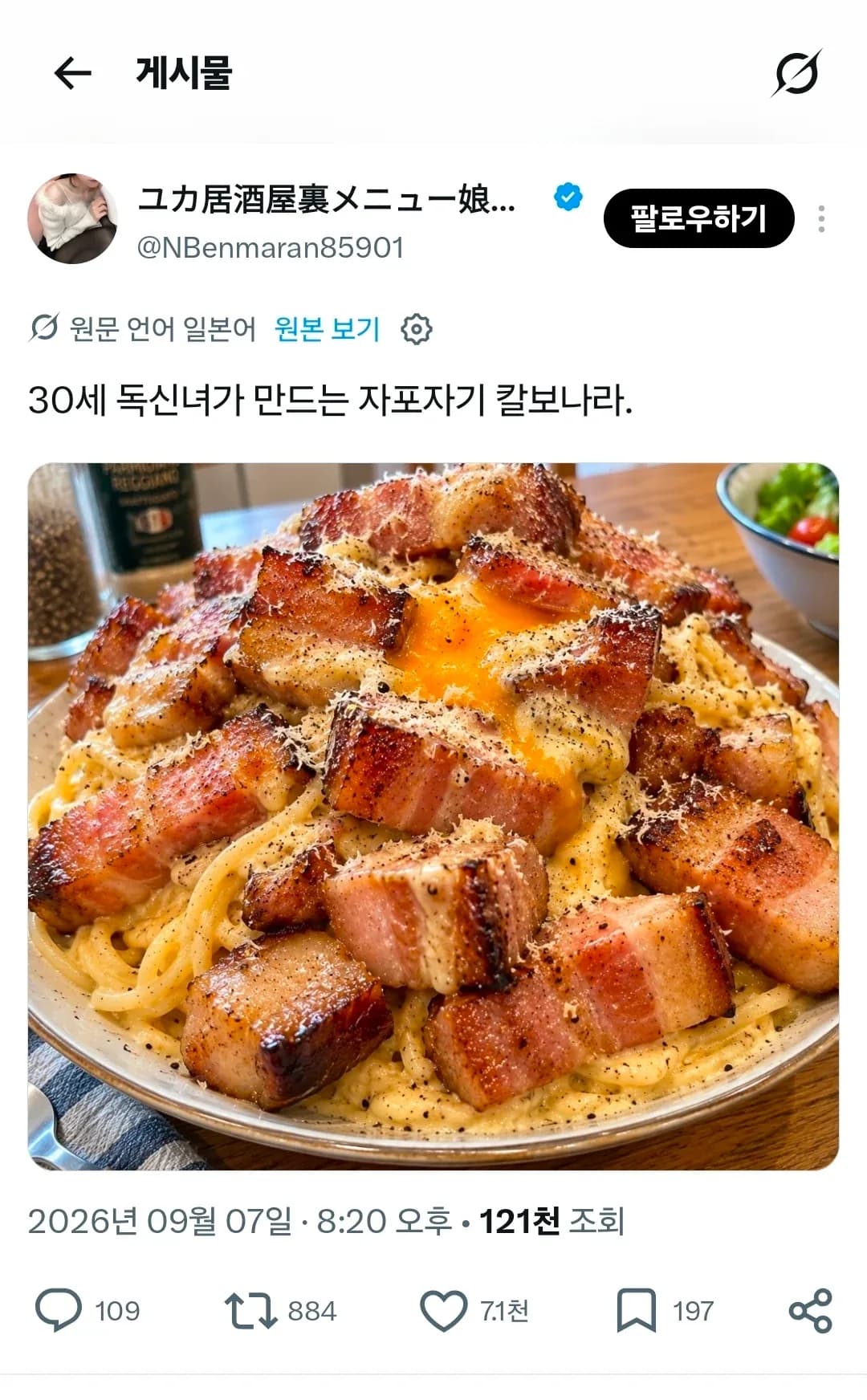 30대 독신녀의 자포자기 식단 근황ㅋㅋㅋ